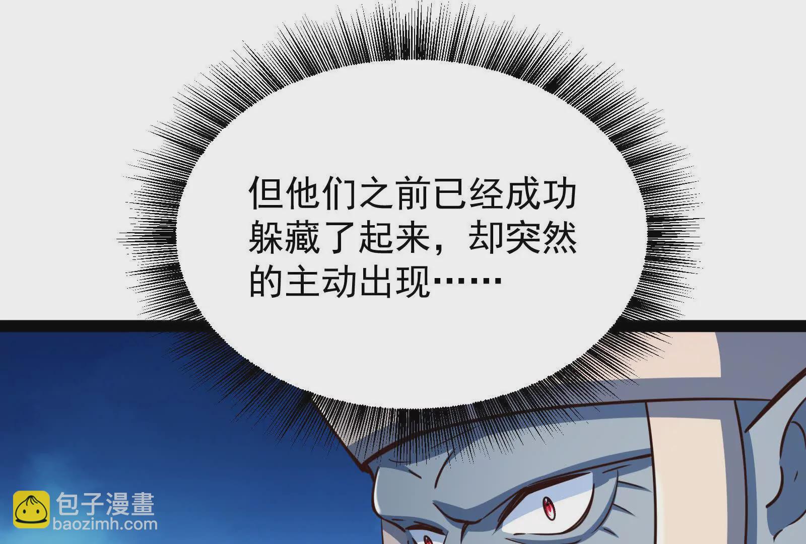 古神遊戲 - 第124話 現身！我們來真的(1/4) - 2